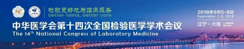 苏州平博生物9月与您相约2018 天下磨练医学大会！